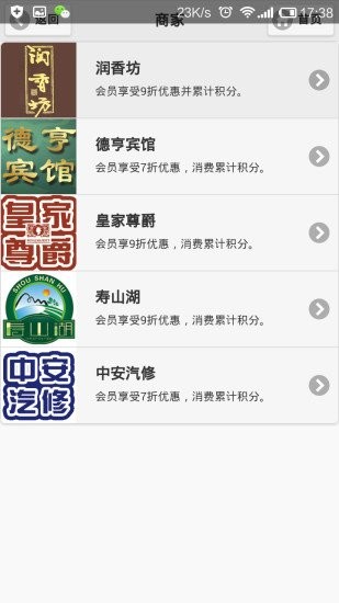 指尖上的环保软件