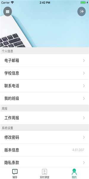 七彩云染化电商软件