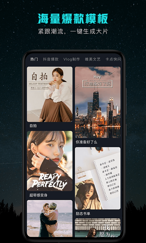 剪意视频剪辑软件