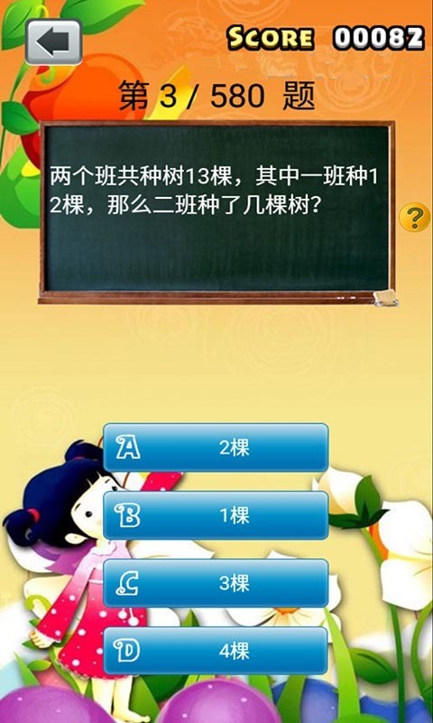 小学生新华字典软件