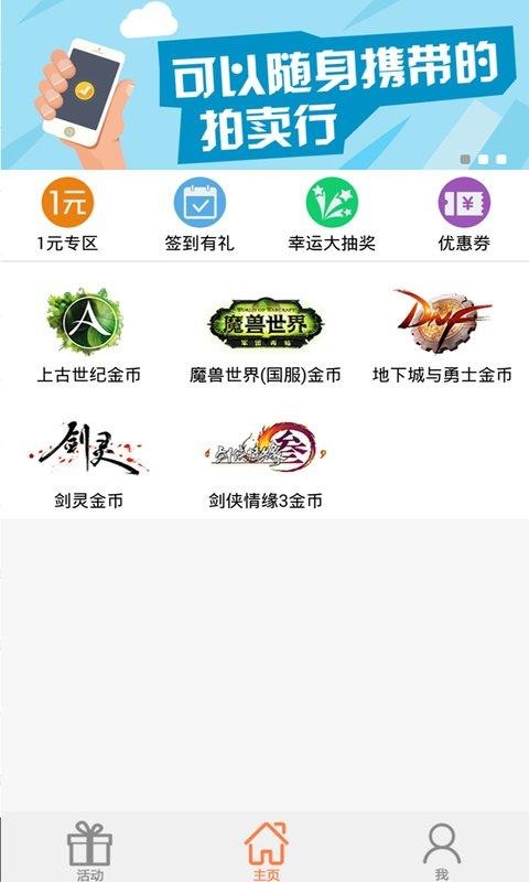 51游戏装备软件