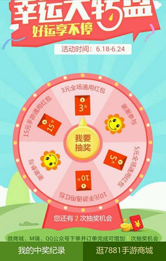 7881手游充值软件