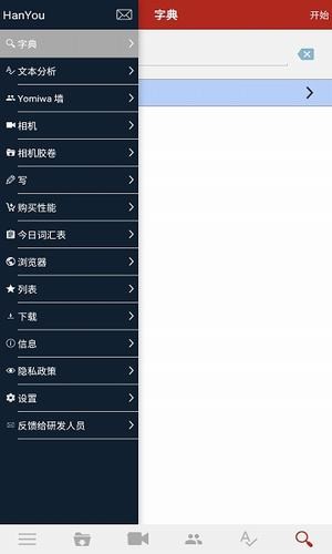 HandJoy软件