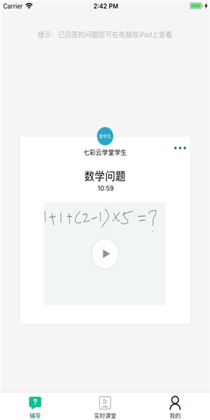 七彩云染化电商软件