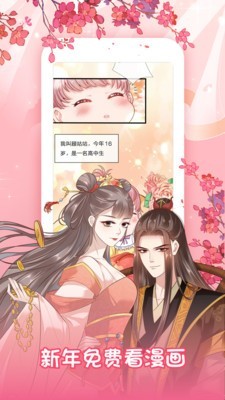 看漫画永久免费软件