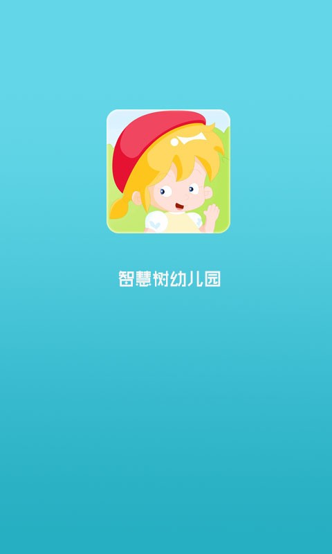 智慧树家长版软件
