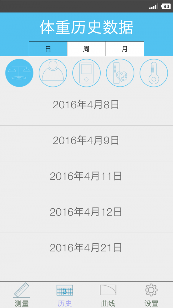 海尔智慧云店软件