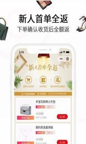 全民严选软件