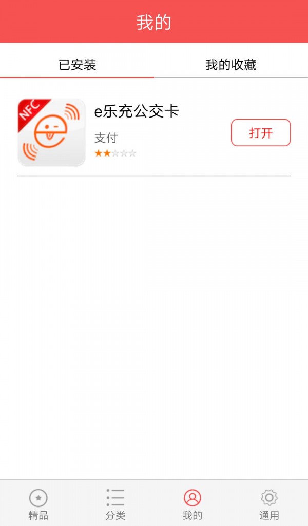 NFC专业版工具软件