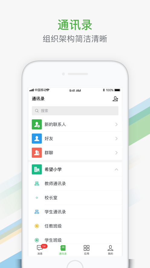 中国智能晾衣机网软件