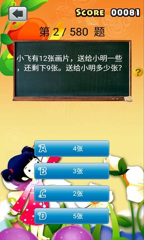 小学生新华字典软件