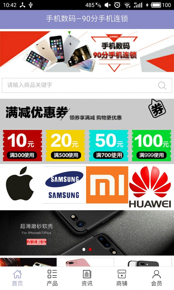 手机数据恢复大师软件