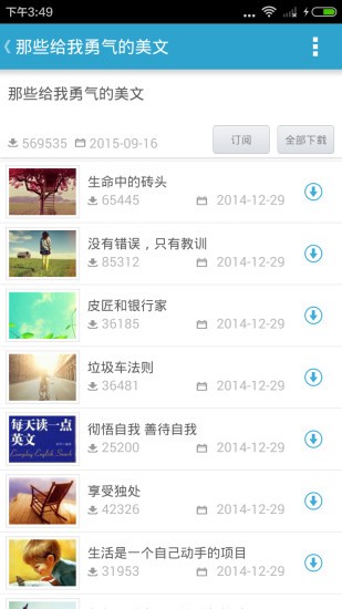 开心学汉字一年级下册软件