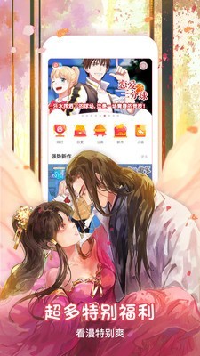 看漫画永久免费软件