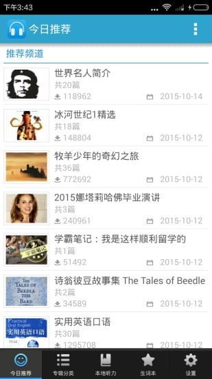 开心学汉字一年级下册软件