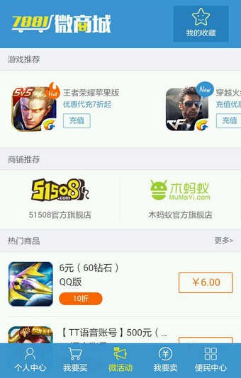 7881手游充值软件