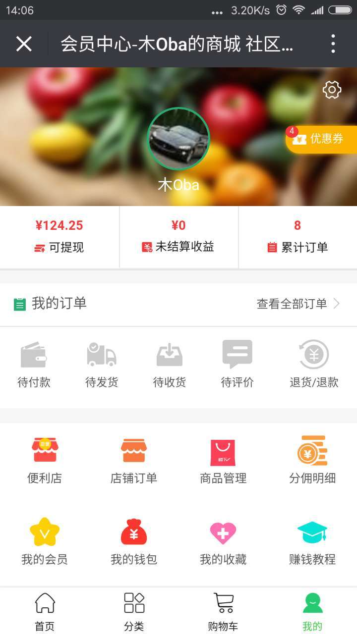 社区有邻软件