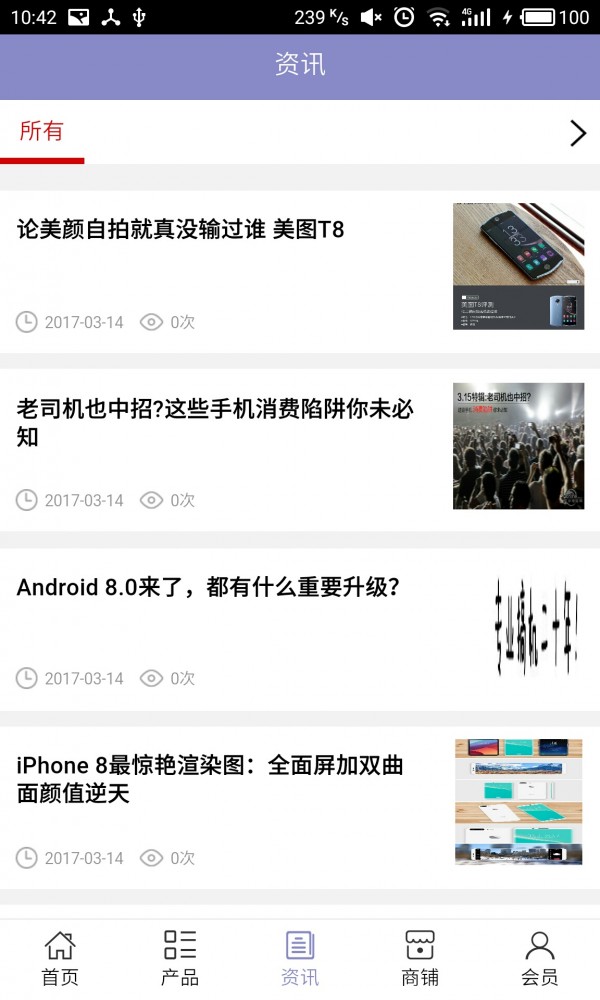 手机数据恢复大师软件