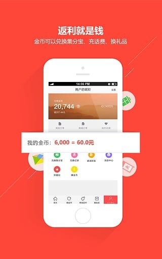 省钱大王软件