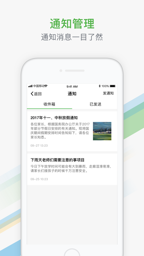 中国智能晾衣机网软件