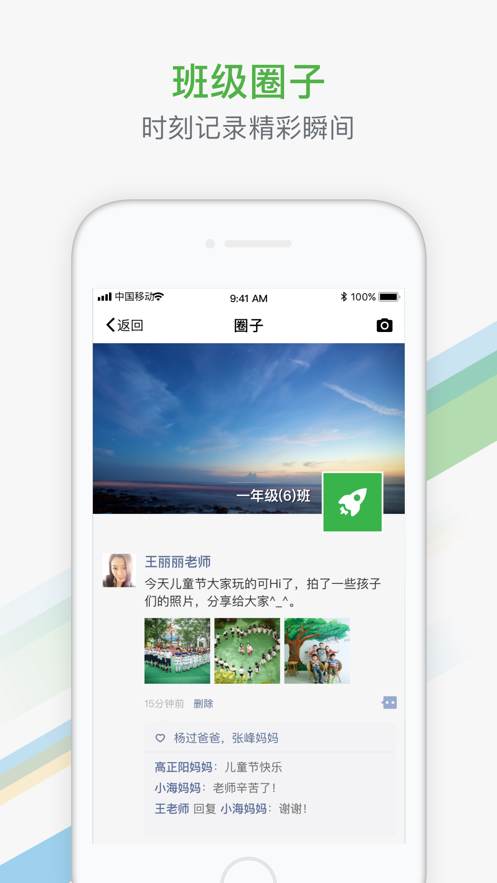 中国智能晾衣机网软件
