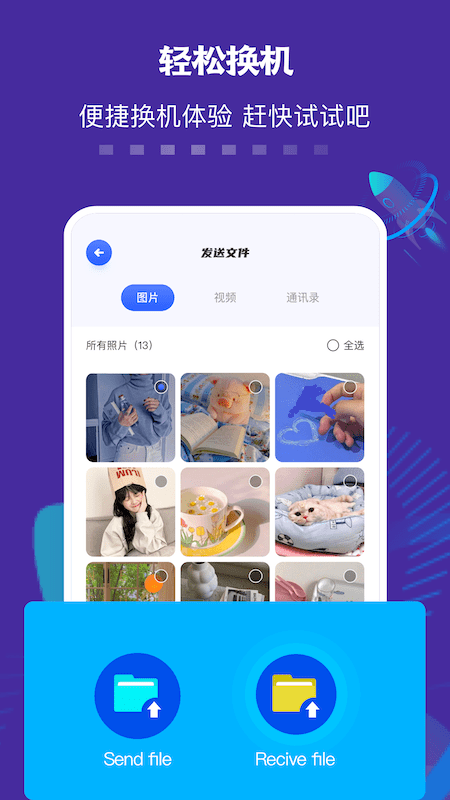 数据迁移搬家软件