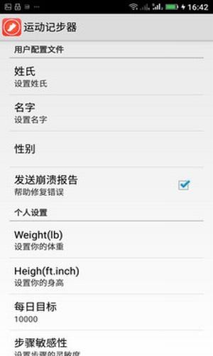 运动计算器软件