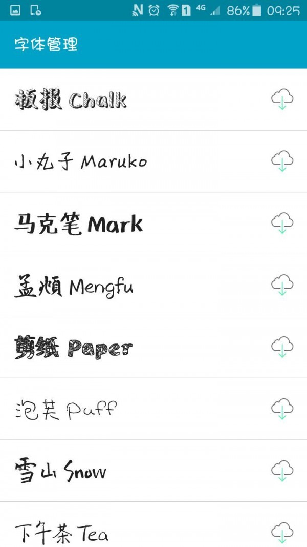 图片加文字秀软件