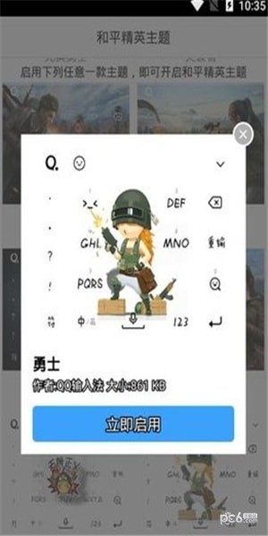 和平精英末日辅助软件