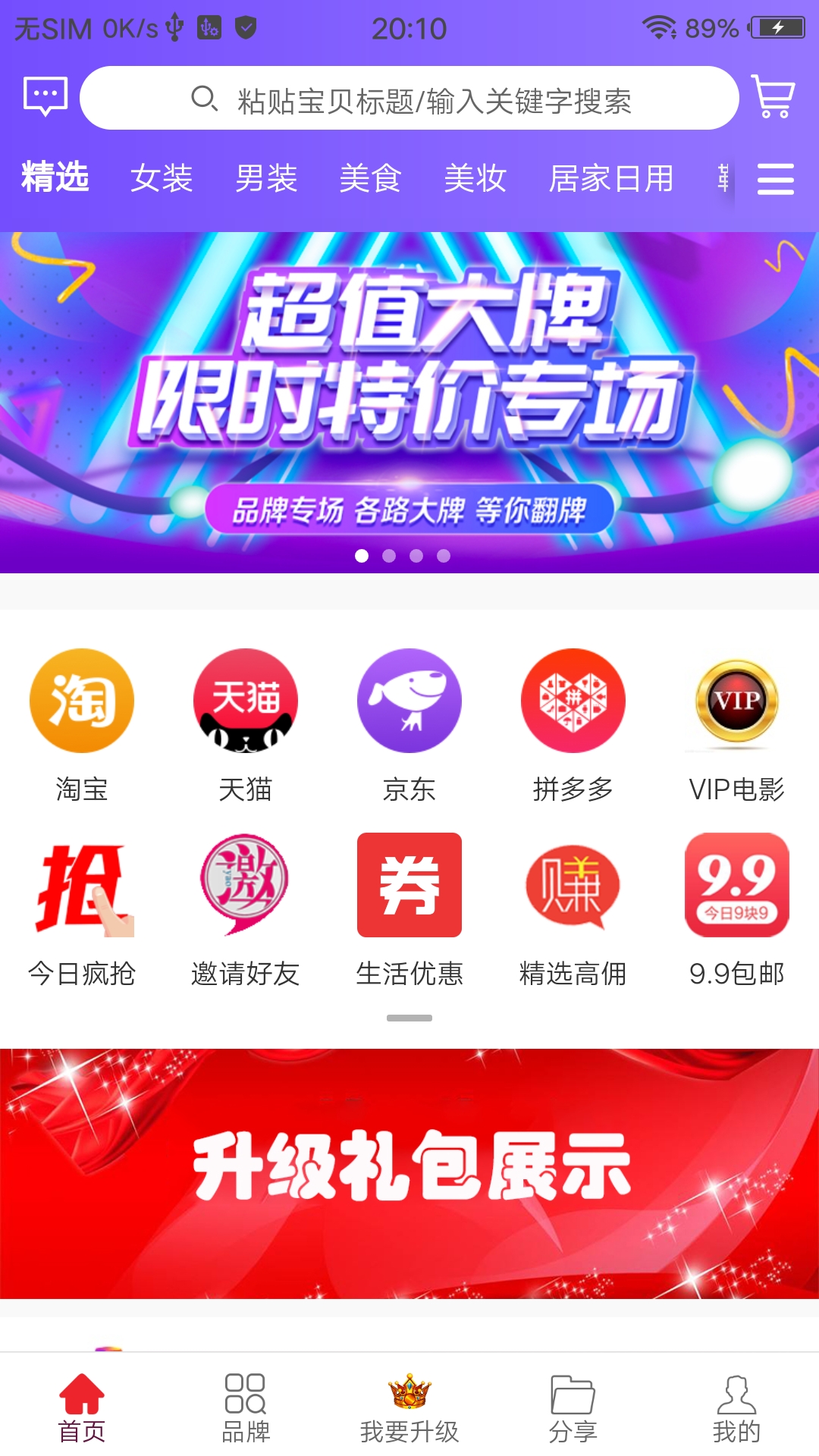 蚂蚁微店软件