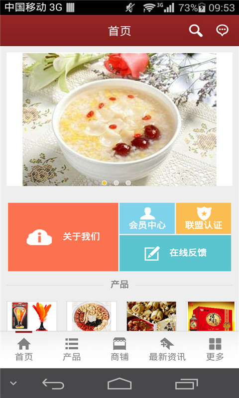 掌上养生门户软件