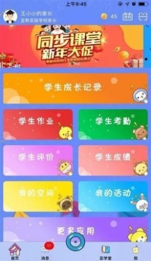景德镇市教育资源公共服务平台软件