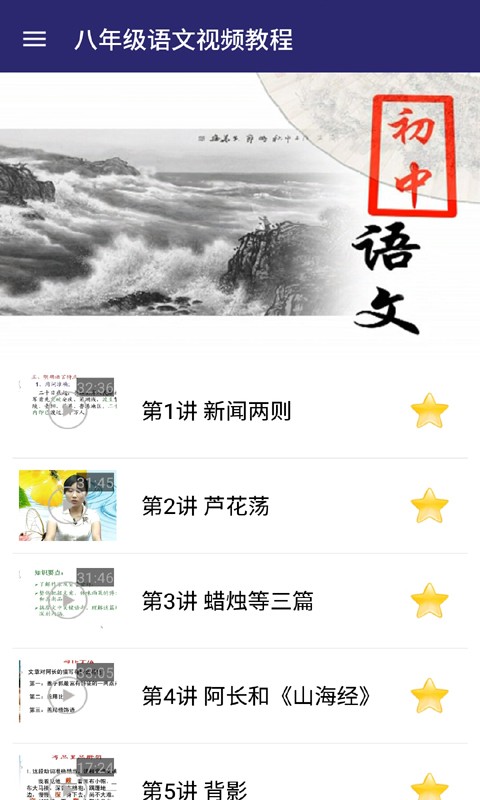 八年级期末考试软件