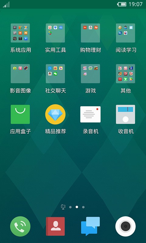 flyme系统权限软件