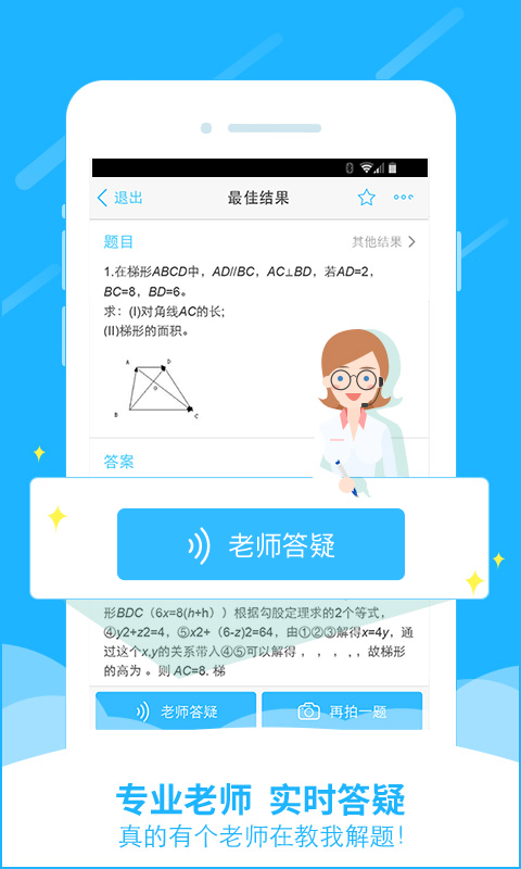 小猿搜答案软件