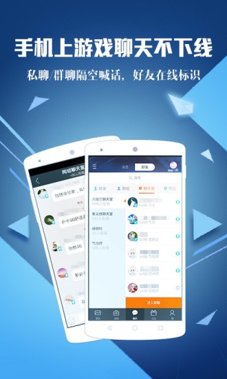 腾讯游戏视频软件