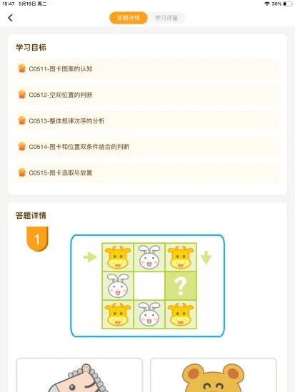 WMI思维馆学生端软件