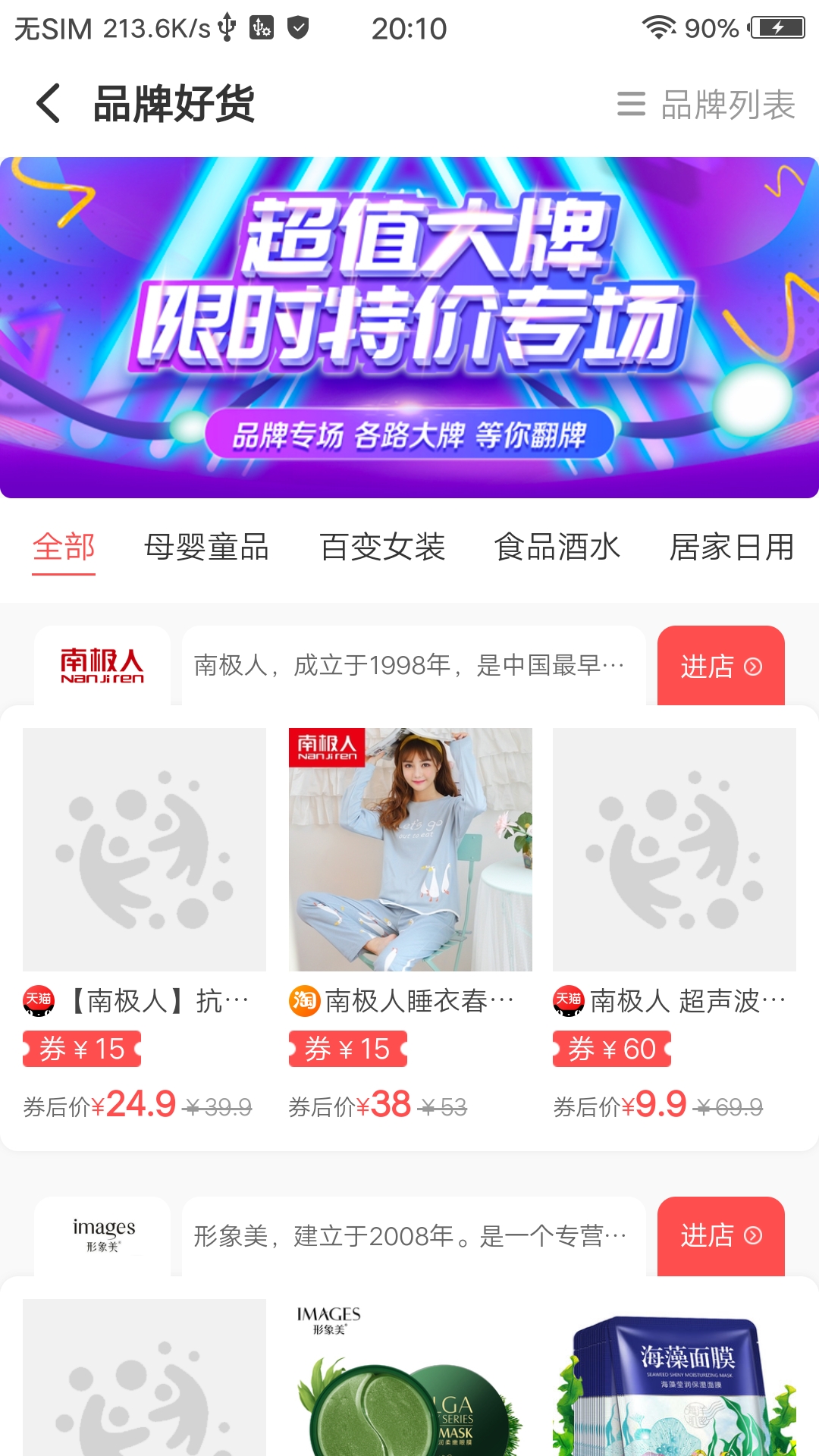 蚂蚁微店软件