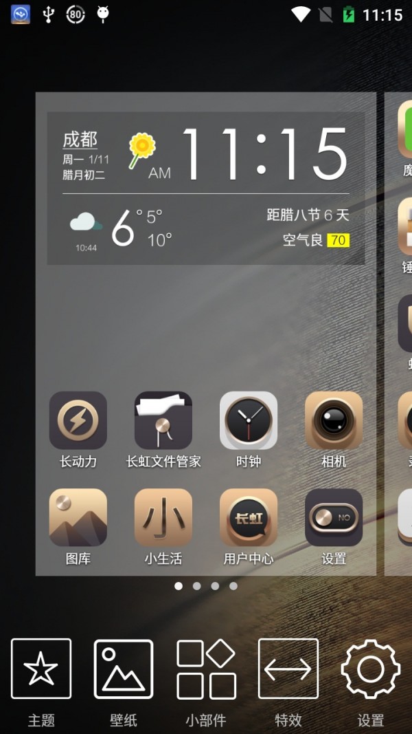 HONOR手机应用市场软件