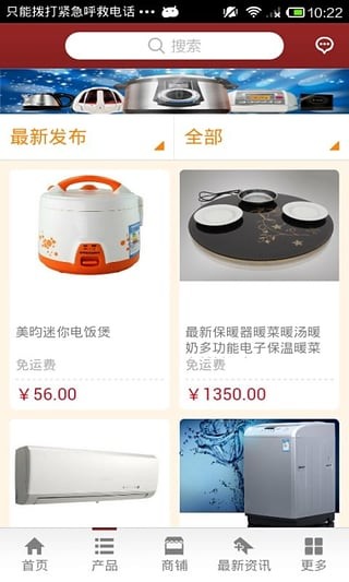 广西家居用品软件