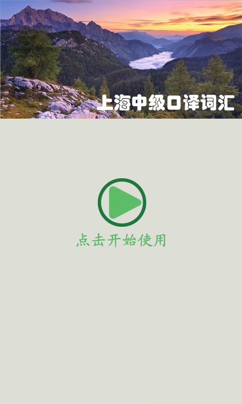 上海中小学数字教材软件
