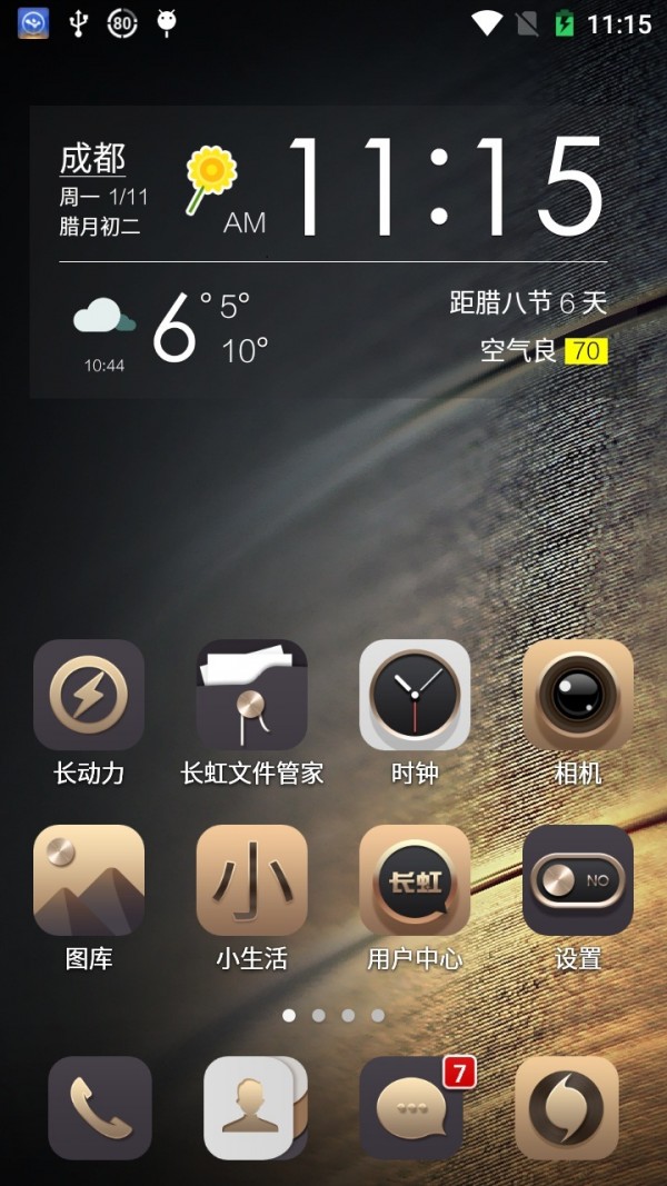 HONOR手机应用市场软件