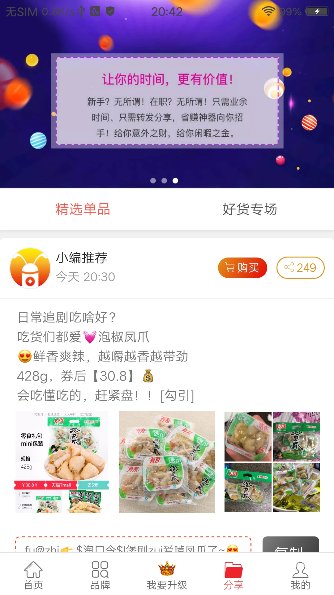 蚂蚁微店软件