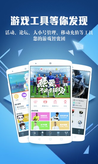 腾讯游戏视频软件