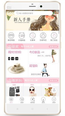 乐购软件