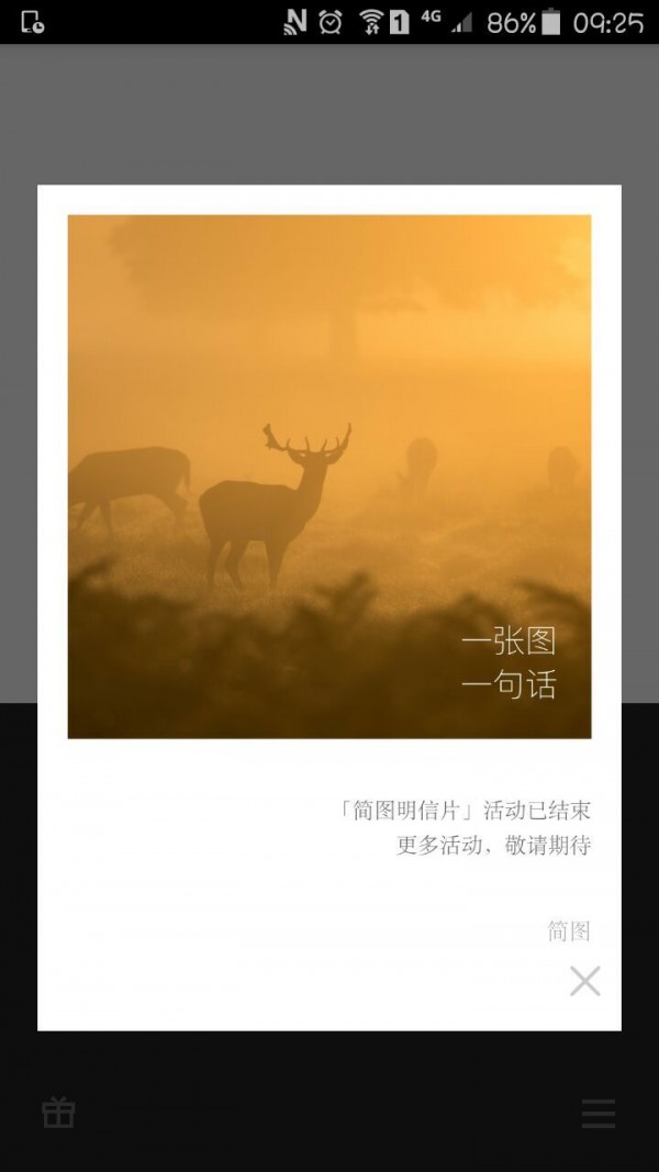 图片加文字秀软件
