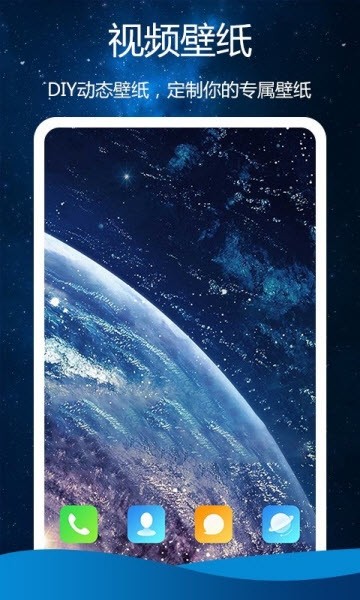 魔法视频壁纸软件