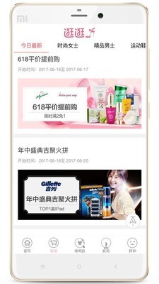 乐购软件