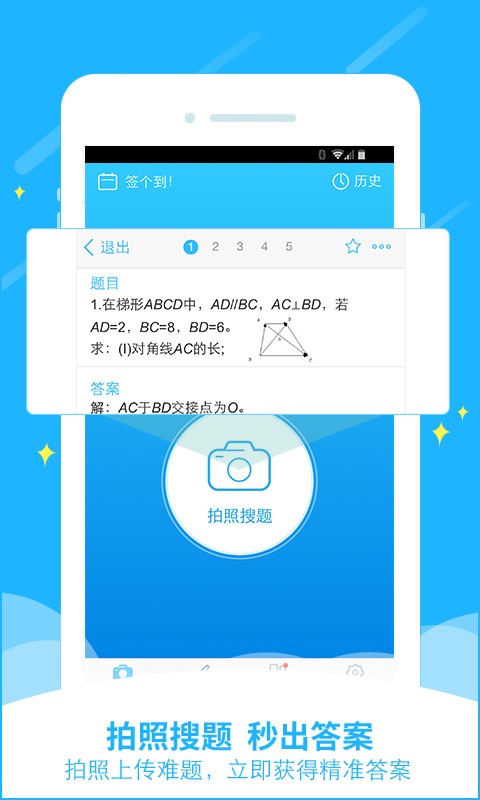 小猿搜答案软件