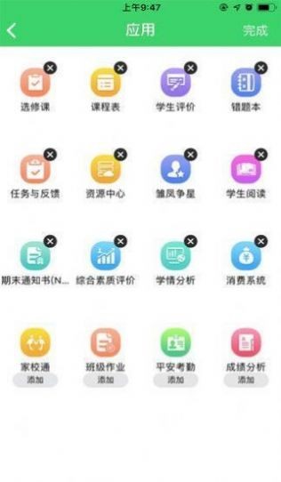 景德镇市教育资源公共服务平台软件